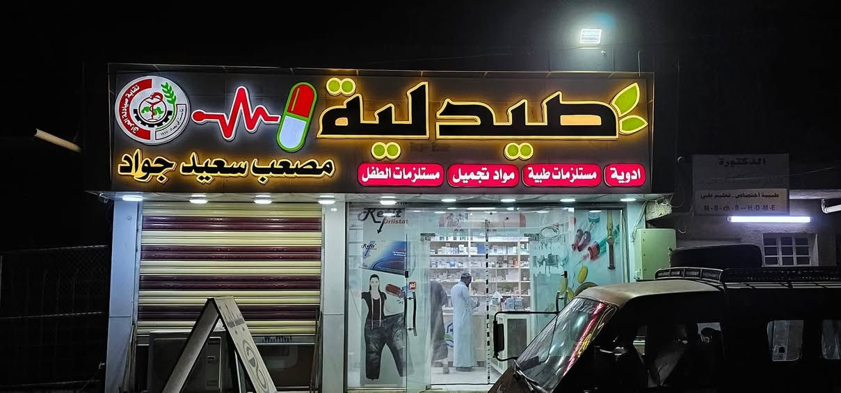 عرض خاص لاهلنا بالراشدية🧑‍🔧✨️جديد اعمال اللمسة الذهبية ✨️
ويانة اعلانك مضمون  وميرمش 
تميز باعلانك مع اللمسة الذهبية   للاعلان المتطور
اعلانات ضوئية - حروف ضوئية مجسمه 3D كرستال
...............................................
✅️ بلاستك تايلندي ضمان 5 سنوات
✅️ لـد كوري  المنشأ ضمان تشغيل 3 سنة
✅️ لف جاهز . مكينة ضمان 3 سنوات
✅️ محولات ضد الماء - waterproof ضمان 1 سنة 
‼️قص ليزر حراري
‼️ تصميم مجاناً
‼️ ضمان حقيقي وصيانة مجانية  لمدة سنتان بمجمل العمل .
....................................................
اعلانات اللمسة الذهبية للدعاية والاعلان 📑
للاتصال بنا

📞***********📞***********

رابط صفحتهم على موقع الفيس بوك

https://www.facebook.com/share/1AbULYWVPQ/
