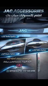 توصيل مجاني • اكسسوارات سيارات