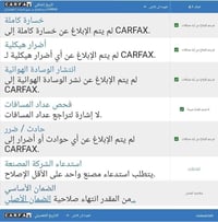 جارجر • ٢٠١٦ • رقم بغداد