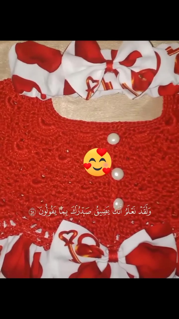 آخر أعمالي 
🎀 لأن التفاصيل الصغيرة تصنع الفرق 💖
ملابس كروشيه للصغار بخامات مريحة وتصاميم أنيقة تناسب الأميرات والأمراء 👑🧶
📩 الطلبات مفتوحة
#ملابس_كروشيه #أطفال #كروشيه #هاند_ميد #ملابس_مواليد #ستايل_أطفال #تفاصيل_ناعمة


**إذا كنت صاحب هذا الإعلان وتريد حذفه لأي سبب، رجاءا أرسل رسالة إلى الدعم الفني**