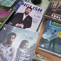 ملازم سادس علمي • أساتذة مشهورين • مستعمل قليل