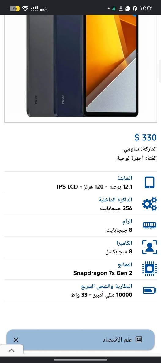 بوكو باد نضيف مكفول فقط مبدل شاشه وكاله ماتنعرف عن الاصليه ابد سعره ٢٢٠


**إذا كنت صاحب هذا الإعلان وتريد حذفه لأي سبب، رجاءا أرسل رسالة إلى الدعم الفني**