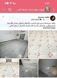 خلفه سيراميك متفرغ حاليآ 07810011594
