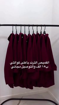 قميص ٧٥سم • كوالتي • توصيل مجاني