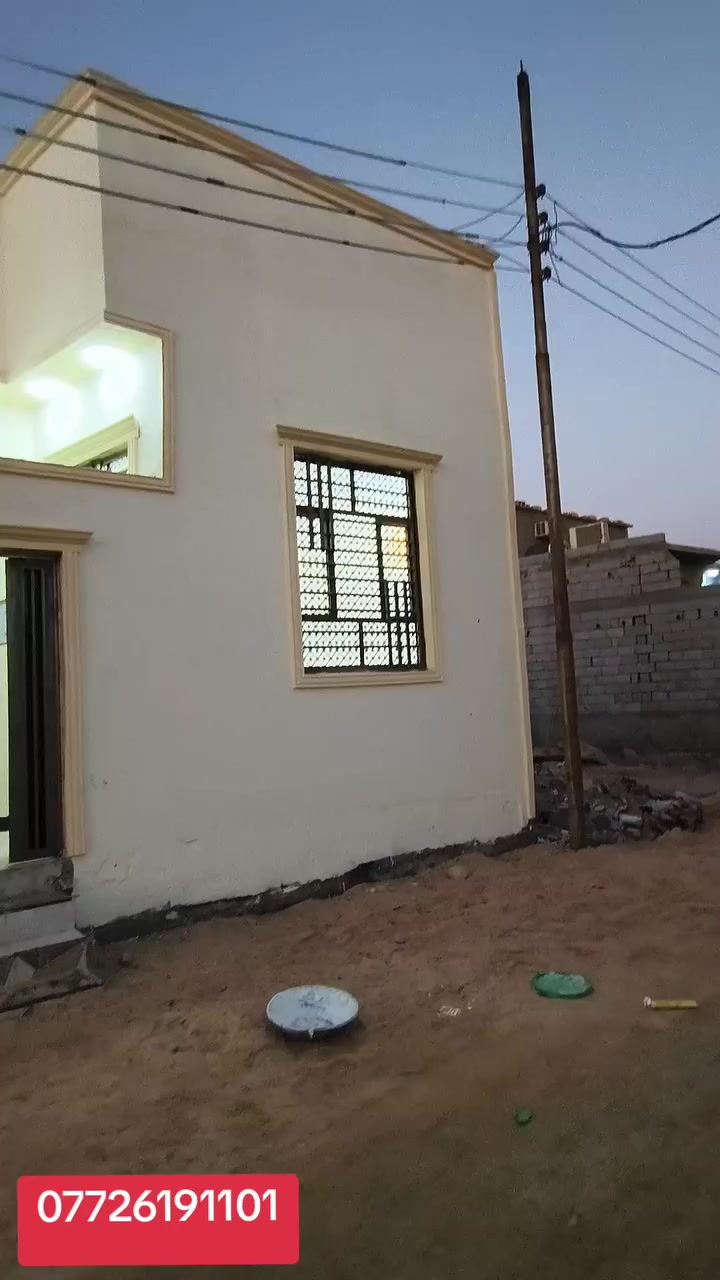 السلام عليكم ورحمة الله وبركاته 
.دار سكن للبيع..●
المساحه 100م
..طابو زراعي عراقي اصولي مكاتبه وكاله نسخه من طابو 
...
يحتوي على غرفتين وديوان مطبخ وصالة وصحيات داخلية وخارجية. 
..
العنوان ابي الخصيب ابو كوصره 

..السعر 57 بي مجال
الاستفسار ***********
