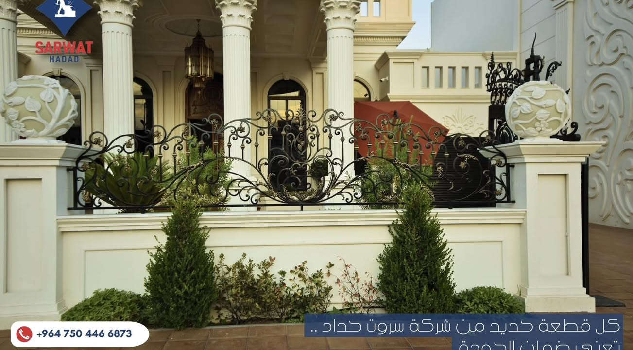 من جيل إلى جيل تُصاغ القوة. 
منذ أكثر من ستون عاماً، تأسست شركة سروت حداد على يد الراحل كأنه بي حداد، لتكون رمزاً للإتقان في عالم تصنيع الحديد. واليوم، بقيادة نجله سروت حداد، نواصل المسيرة برؤية حديثة تعتمد على أحدث ما توصلت إليه تكنولوجيا الحدادة الحديثة، لنمزج الأصالة بالإبداع، ونجعل من الحديد فناً يُحاكي المتانة والجمال. 
سروت حداد قوة الماضي ورؤية المستقبل.
- للمزيد من المعلومات يرجى الاتصال على : ***********

- هەمیشە جوانترین کارەکانمان پێشەکەشتان دەکەین بۆ ئەوەی ماڵ و باڵەخانەکانتان هەمیشە جیاواز و شاهانە بێت.
کۆمپانیای سەروەت حەداد بۆ دەرگا و محەجەرە باشترینەکانتان پێشکەش دەکات.
- پەیوەندیمان پێوەبکەن و نموونەی زیاتر ببینن: ***********
