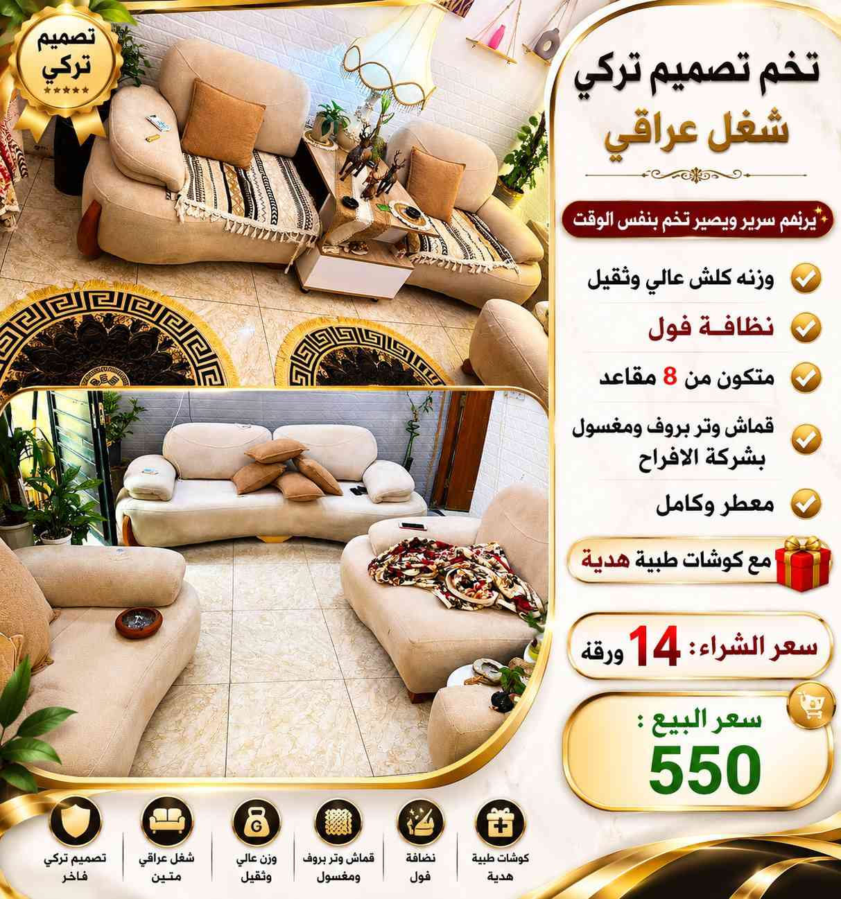 تخم للبيع تصميم تركي وشغل عراقي سعره ٥٥٠ كل تفاصيل التخم ومواصفاته داخل الصوره


**إذا كنت صاحب هذا الإعلان وتريد حذفه لأي سبب، رجاءا أرسل رسالة إلى الدعم الفني**