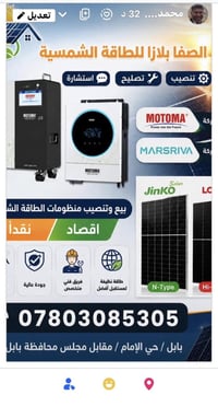بابل • حي الإمام • مقابل مجلس المحافظة