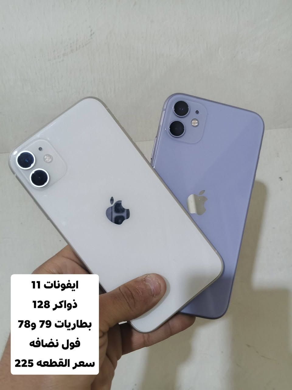 السلام عليكم توجد اجهزه مع ضمان 24 ساعه اي خلال يرجع 
العنوان : واسط قضاء العزيزيه شارع العام مجاور محطه عماد بدريه شارع القدس التواصل والاستفسار ***********
اوقات التواجد من الساعه 2ضهرا إلى6مساء
توصيل موجود بس اتصل
