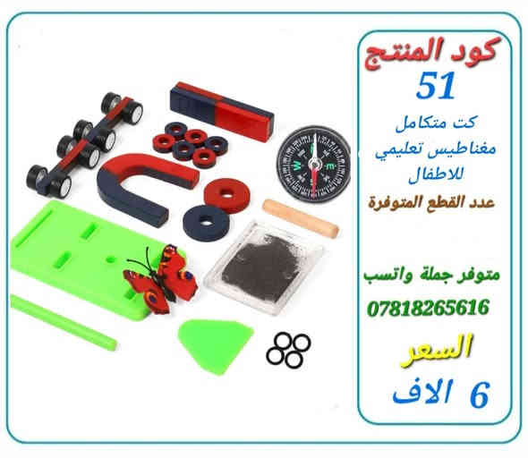 ❤️من رخصة ادمن الكروب المحترم❤️ 
اكون جدا جدا ممنون منك  اذا وافقت على نشر الاعلان لان رزقي عليه وانت وكروبك على راسي 

للاستفسار متوفر واتسب  
***********
او زيارتي لموقع المخزن 
بغداد الشعب مجاور محطة بانزين سما بغداد 
المخزن افتحه الجمعه صباحا فقط لان اغلب شغلي توصيل 
❤️‍🩹💗💜🤎❤️❤️❣️💚💚💚💔❤️‍🔥❤️❤️‍🩹💓💓💓💓💓💓
