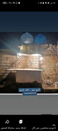 بغداد • للبيع • ديكور