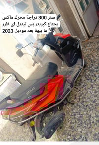 07738132643 بغداد أم الكبر قرب مطعم ركن سوري سعر ب صورة