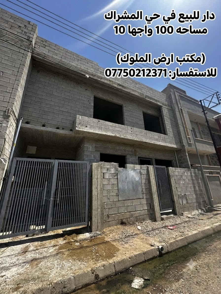 اي استفسار اتصال على الارقام 
***********
***********
مكتب ارض الملوك
