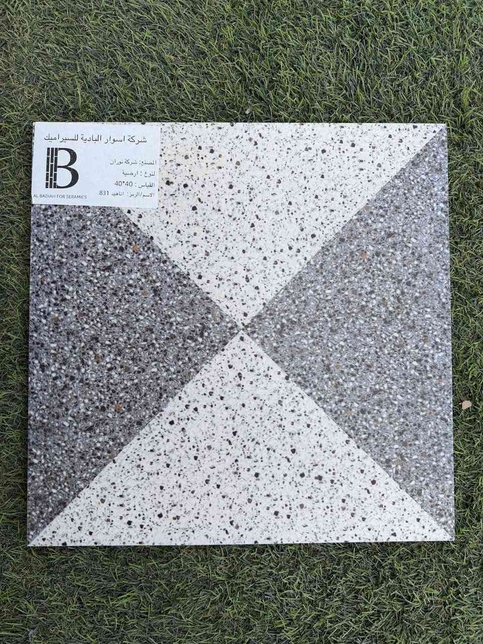 زبائنا الكرام 
نقدم لكم مجموعة من بورسلين الگراجات قياس 40*40
باسعار مناسبة وخدمات تحميل ونقل 
للاستفسار الاتصال بالرقم ***********
***********
سارعو بالحجز الكمية محدودة
