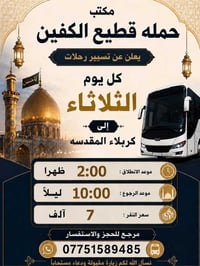 #انتباه #انتباه #انتباه   #تعلن_حمله_قطيع_الكفين   برنامج يوم الثلاثاء...