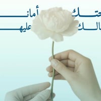 مختبر الغسق • امراض دم • تلعفر