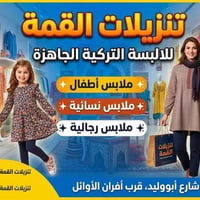 تراك بناتي • ٤-٨ سنين • قماش درجة أولى