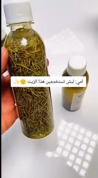 زيت بنت السلطان • أصلي • نضارة بشرة