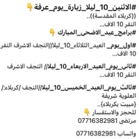 للحجز 07716382981 دهل اوران, واسط