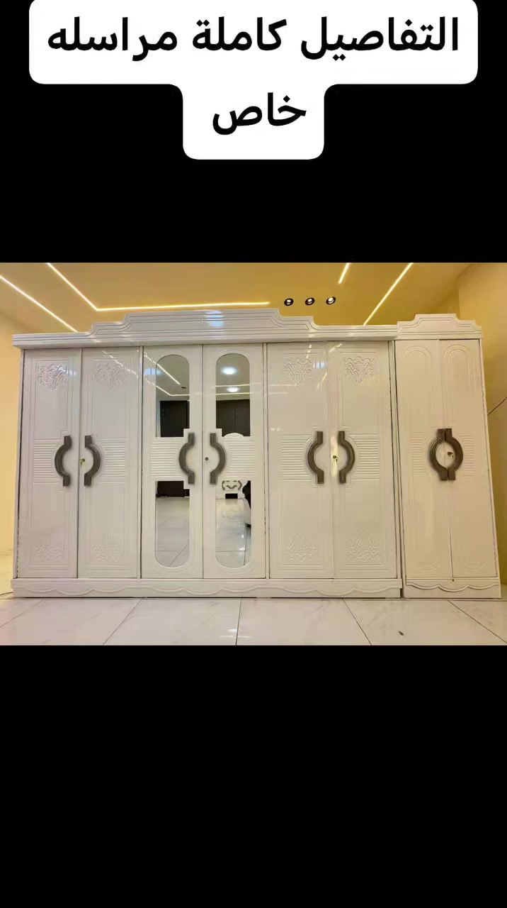 💗💗تخفضات تخفيضات 🌹🌹💞

غرفة اخشاب  بسعر مليوووووون  ❣️❣️

عدد القطع  ٧ قطع 😍
🔺1 //جرباية  قياس  ١٦٠ × ٢٠٠ 
🔺//ميز جانبي ايسر 
🔺2// وميز  جانبي  
🔺3// زاوية  
🔺4// وميز بلازمه  
🔺5//وميز مراية 
🔺6// وكنتور ٦ باب  ارتفاع مترين و١٥ طول ٣ متر و١٥

القطعه الثامنة حسب الطلب شازلون
سعرها ٥٠ الف ❤️


**إذا كنت صاحب هذا الإعلان وتريد حذفه لأي سبب، رجاءا أرسل رسالة إلى الدعم الفني**