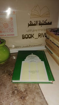 صفة الصلاة على النبي الالباني  السعر 3000 ...............................