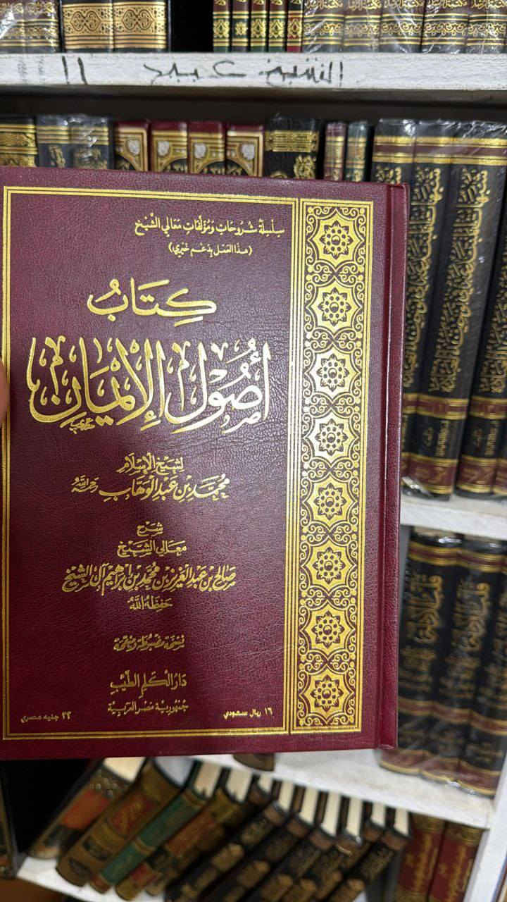 يتوفر لدينا الكتب الدينية
وبأسعار مناسبة 
للحجز عبر التلغرام 
@alt_wheed

التوصيل لجميع المحافظات العراقية 🚗

تابعونا على قناة التلغرام لمشاهدة المزيد من الكتب المتوفرة لدينا 
https://t.me/altawheed_store


**إذا كنت صاحب هذا الإعلان وتريد حذفه لأي سبب، رجاءا أرسل رسالة إلى الدعم الفني**
