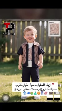 سوق القيارة • ملابس أطفال • موديلات راقية