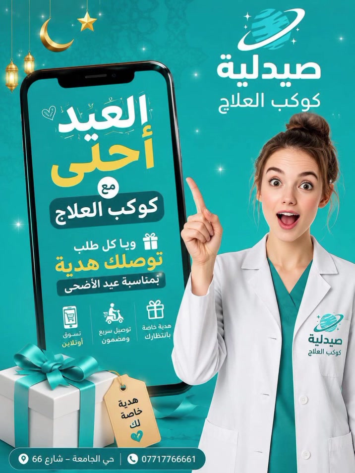 عيدكم مبارك❤️🌹
استغلوا هدايا كوكب لليوم الاخير🥰


**إذا كنت صاحب هذا الإعلان وتريد حذفه لأي سبب، رجاءا أرسل رسالة إلى الدعم الفني**
