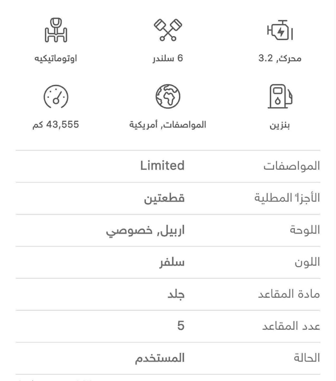 متاح جيب شيروكي بزون 2019سنويه لغايه 2026بيها دفتر بانزين فول مواصفات لمتد ضرر قطعتين بدون دواخل بدون ايرباكات للاستفسار الاتصال بالرقم *********** كركوك, العراق
