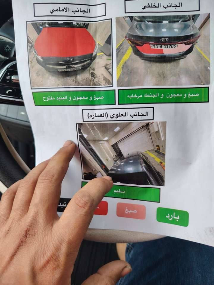 سلام عليكم
فورتي موديل 2020 حادثها بنيد ومصلح وطخه بالصندوق والسونار موجود بالصور تخم تاير جديد
السعر 133 بيها مجال للاستفسار الاتصال على الرقم
***********
