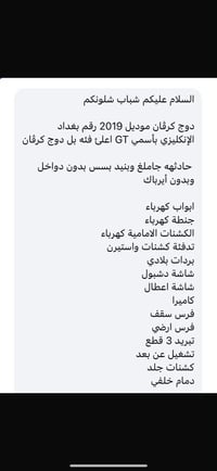 لاستفسار  07726750351 غير متواجد عل فيس