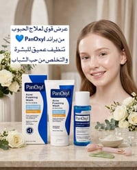 عرض • لفترة محدودة • مستحضرات تجميل
