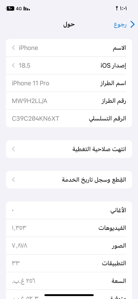 ايفون ١١ برو ذاكرة 256 ما مفتوح وهاي كسر بس باللزكة حمايه بطارية73 الجهاز ضمان وشرط من كلشي 
السعر 330


**إذا كنت صاحب هذا الإعلان وتريد حذفه لأي سبب، رجاءا أرسل رسالة إلى الدعم الفني**