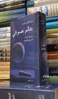مكتبة النبراس • قناة التلكرام