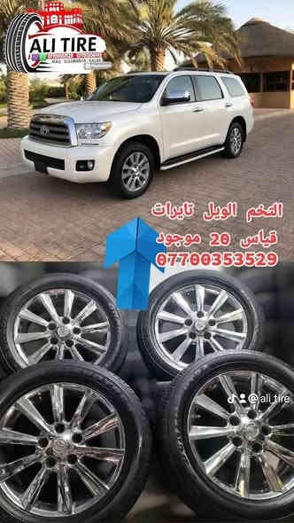 التخم الويل تايرات دلوب موجود قياس 20 سعر موناسب توصيل موجود كل محافذة ***********
بل واتساب سعر موجود
