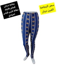 بجامة نسائي • قماش فانيله • توصيل سامراء