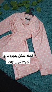 تراكات • ستين • قماش بارد