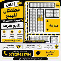 الموحية • مقاطعة ٣٨ • ٤٠٠م