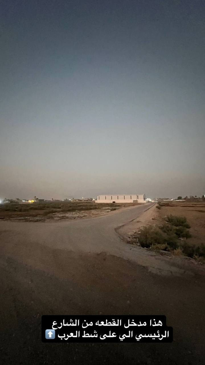 السلام عليكم ورحمة الله وبركاته
 
قطعه أرض للبيع تفاصيلها :-

المساحه🟢 200 متر الواجهيه 10 متر والنزال 20 متر 

بعد المسافه عن شط العرب🟢300 متر 

الخدمات المتوفر 🟢كهرباء + ماء + شارع تبليط 

نوع الطابو 🟢 طابو صرف ملك زراعي بأسم عراقي سند 23

الأصوليات 🟢 مكاتبه + نسخه من الطابو + وكاله بأسمك 

 الموقع 🟢 البصرة شط العرب 
جزيرة الصقر الرابعة قرب جسر خالد تبعد عن جسر خالد 
2 كم 

السعر 🟢32 مليون و بيها مجال 
للاستفسار على الرقم ***********
