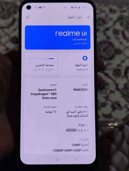 سلام عليكم جهاز للبيع او مراوس ريلمي 9 ذاكره128 عشوائيه 16مامفتوح جهاز راقي كله شغال
مكاني رميثه
***********
السعر 120 قفله من اخير
