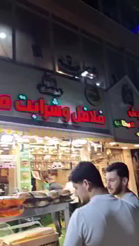 بسم الله الرحمن الرحيم  ................................ يعلن مكتب الش...