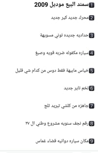 سمند • ٢٠٠٩ • قضاء غماس