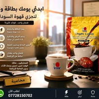 لينجزي السوداء • تحرق الدهون • توصيل لكل المحافظات