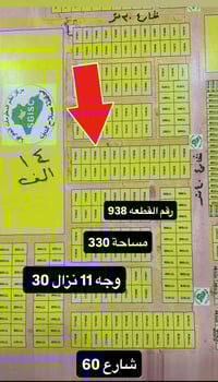 الديوم • ٣٣٠م • شارع ١٥م