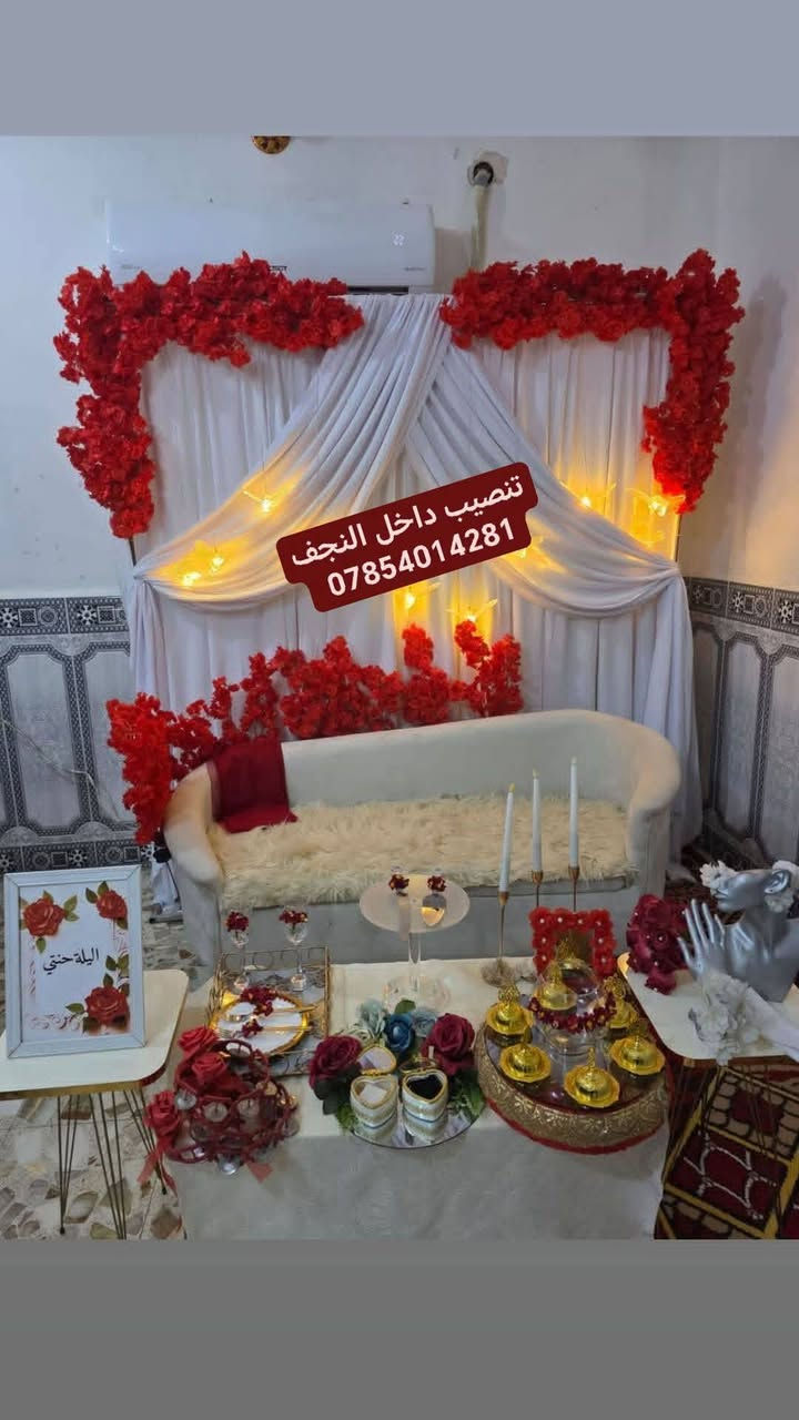 كوشات عقد القران مع نقل وتنصيب داخل النجف للحجز والاستفسار مراسلة الصفحة او الاتصال على الرقم ***********
