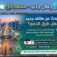 اقساط 12 شهر • بدون مقدم • الزبيدية