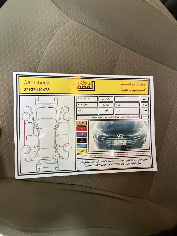 السلام عليكم
النترا موديل 2020

بدون صبغ السونار مرفق بلصور 

تقرير امريكة موجود 

ماشيه 100

مكينه كير صدر تبريد مكفول 

السعر 122بلاش😍
***********
مكان السياره ديالى بعقوبه
