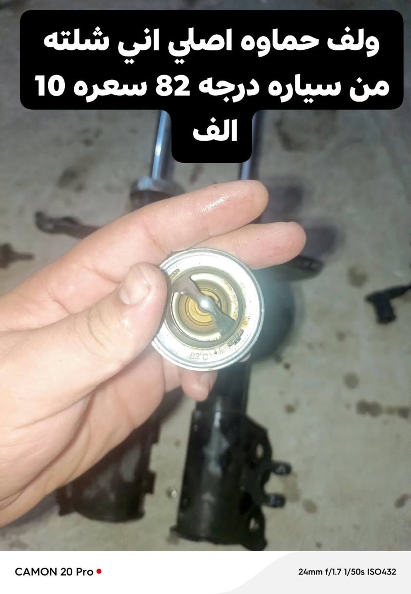 سلام عليكم اغراض افيو للبيع السعر مكتوب بل صوره المكان حي نتصار شارع 60
***********
