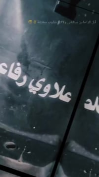 للبيع وترهم مراوس بحربي 07806534902