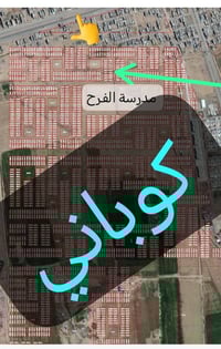 كوباني بداية المنطقة • ٢٠٠م • طابو صرف